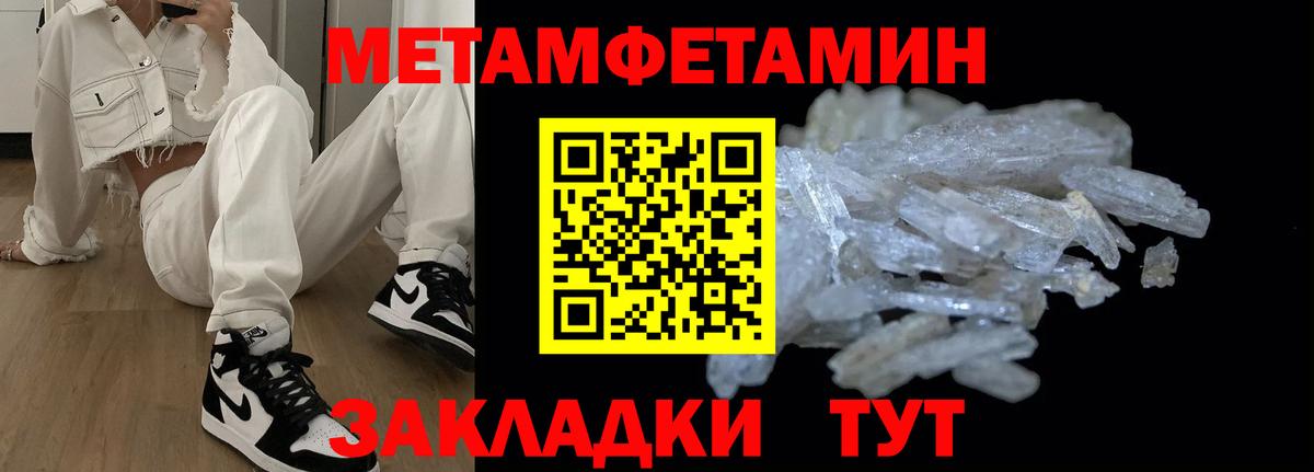 АМФЕТАМИН 98% Электросталь