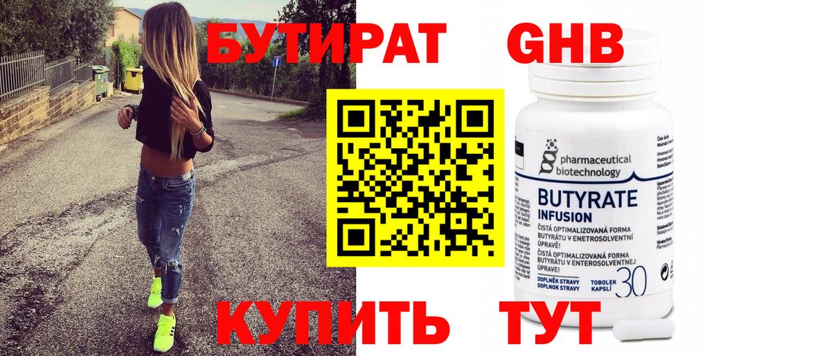 БУТИРАТ оксана Электросталь