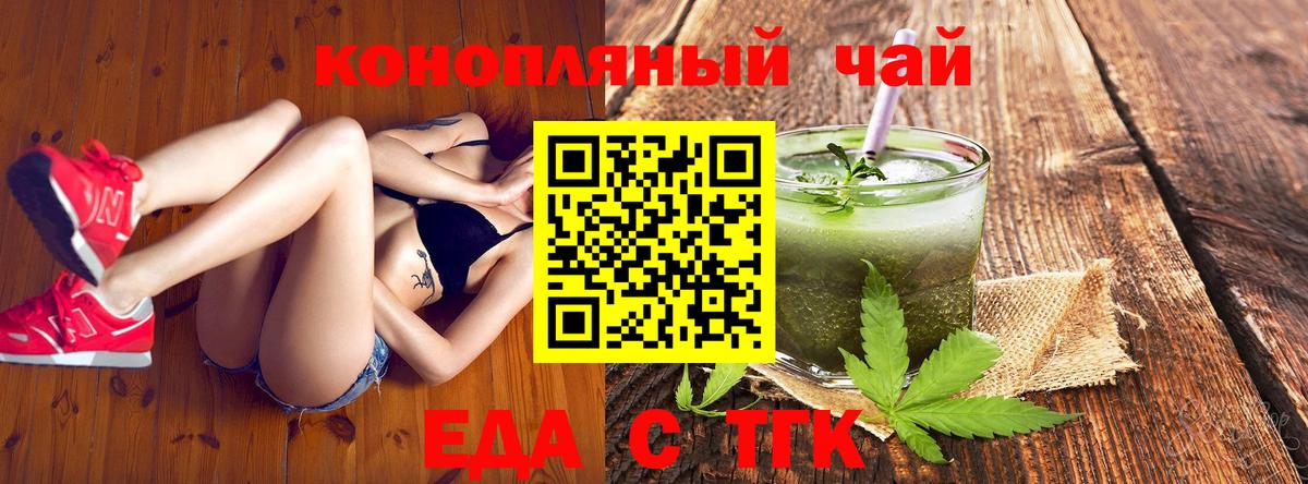 Электросталь  Еда ТГК марихуана  Вход с VPN 