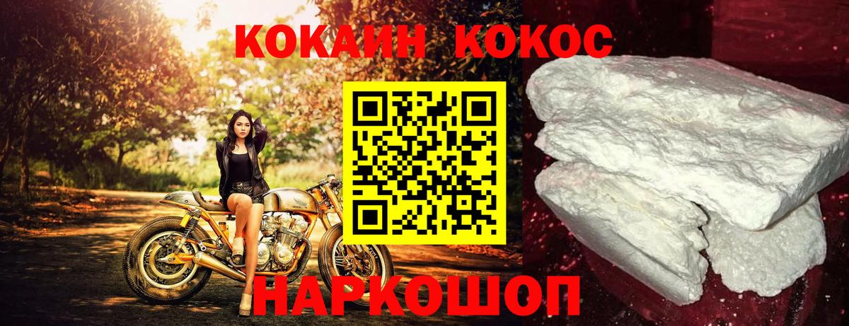 КОКАИН 97% Электросталь