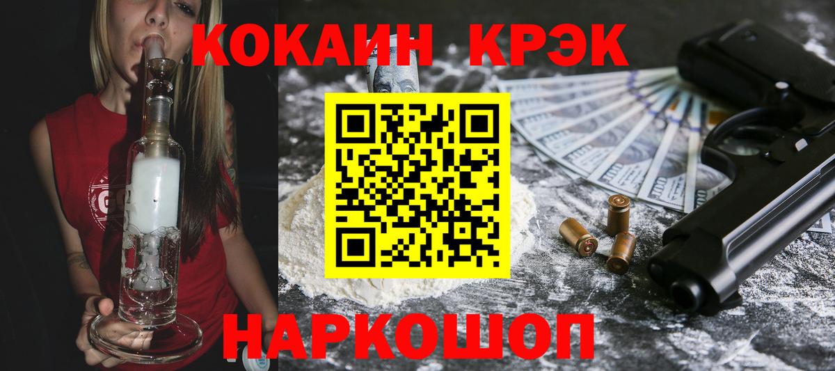 где купить наркотик  Cocaine Fish Scale  Вход с VPN  COCAIN Эквадор  Электросталь 