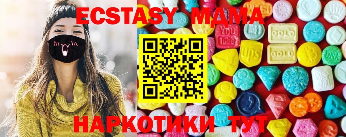 Ecstasy MDMA Электросталь