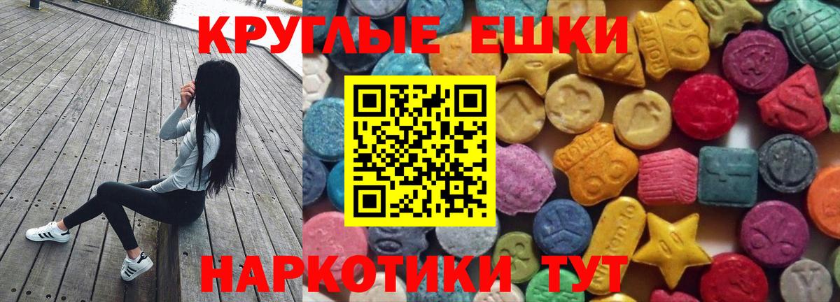 ЭКСТАЗИ  Вход с VPN  гидра маркетплейс  Ecstasy Дубай  Экстази DUBAI  Электросталь 