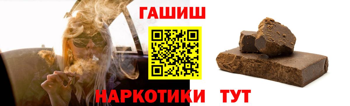 ГАШИШ Изолятор  Вход с VPN  Гашиш 40% ТГК  ГАШИШ  Электросталь 