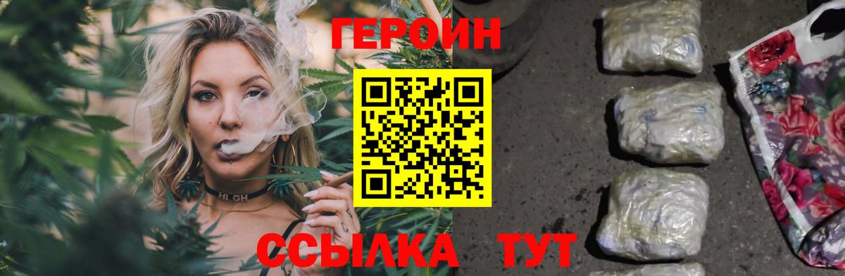 ГЕРОИН белый Электросталь
