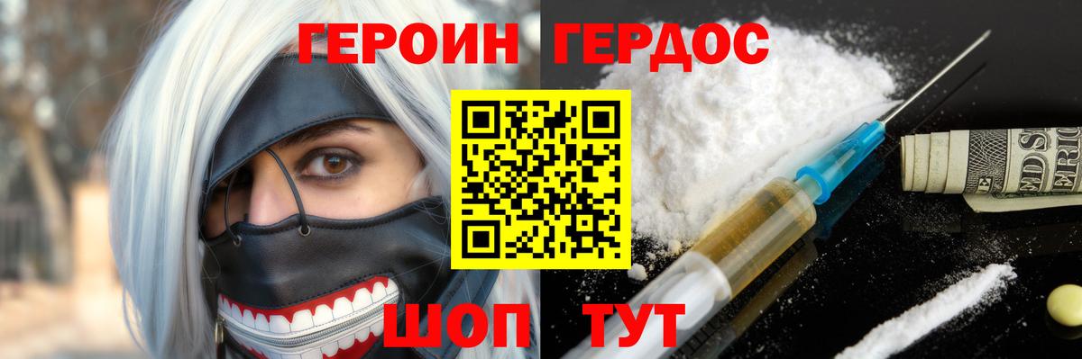 Электросталь  Героин Афган  Вход с VPN 