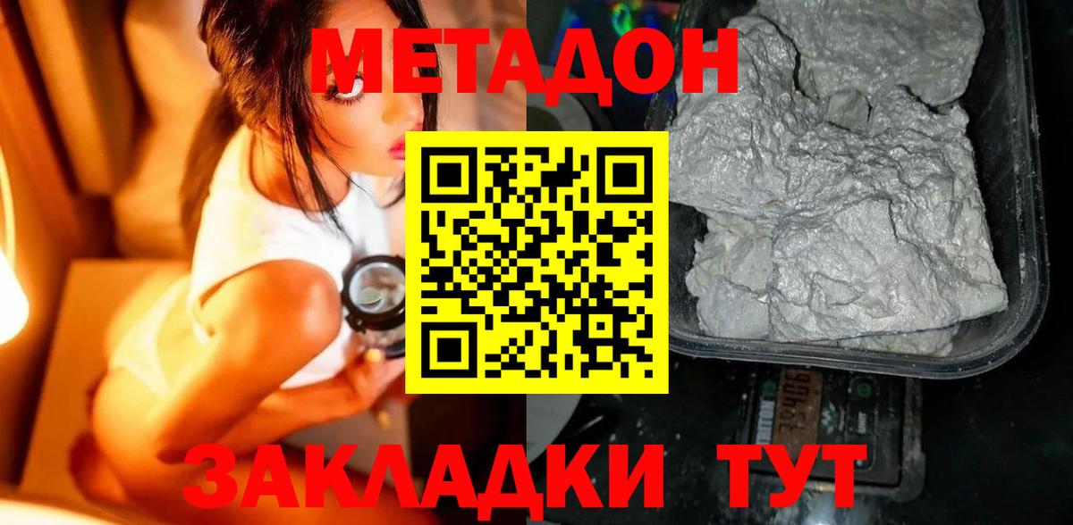 МЕТАДОН кристалл  Вход с VPN  МЕТАДОН мёд  Электросталь 