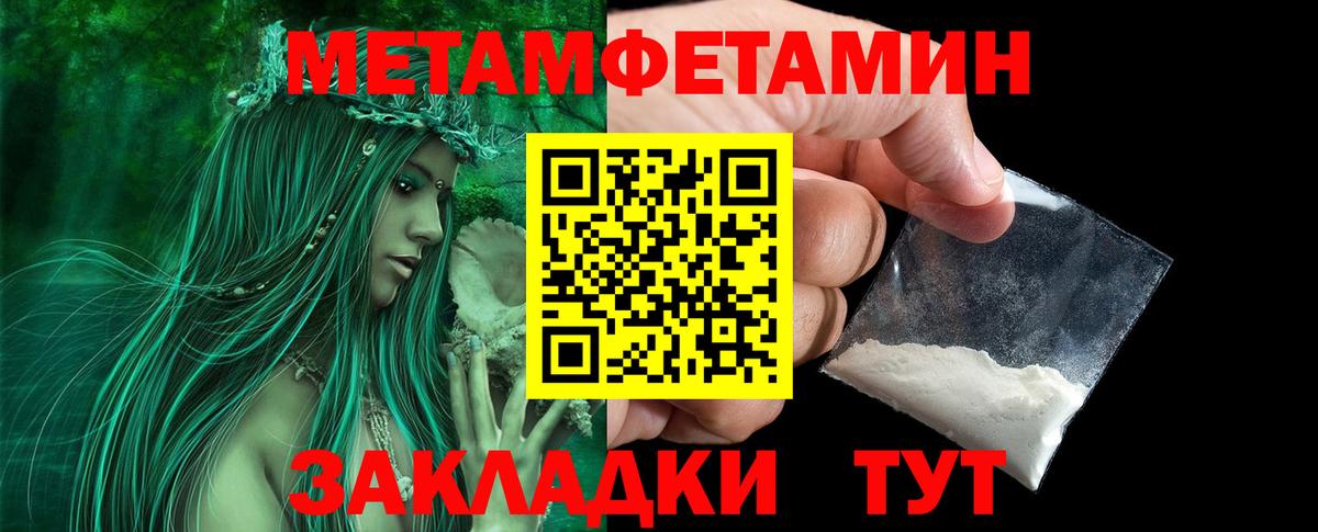 Метамфетамин винт  Метамфетамин винт  Вход с VPN  Электросталь 