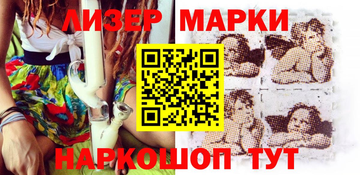 Марки NBOMe 1,8мг Электросталь