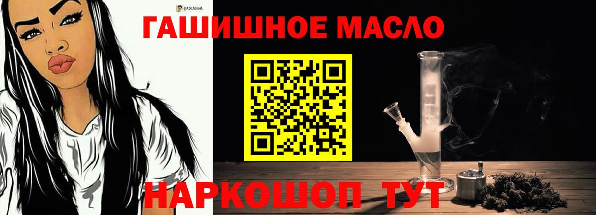 Дистиллят ТГК гашишное масло  дарнет шоп  Электросталь  Вход с VPN 