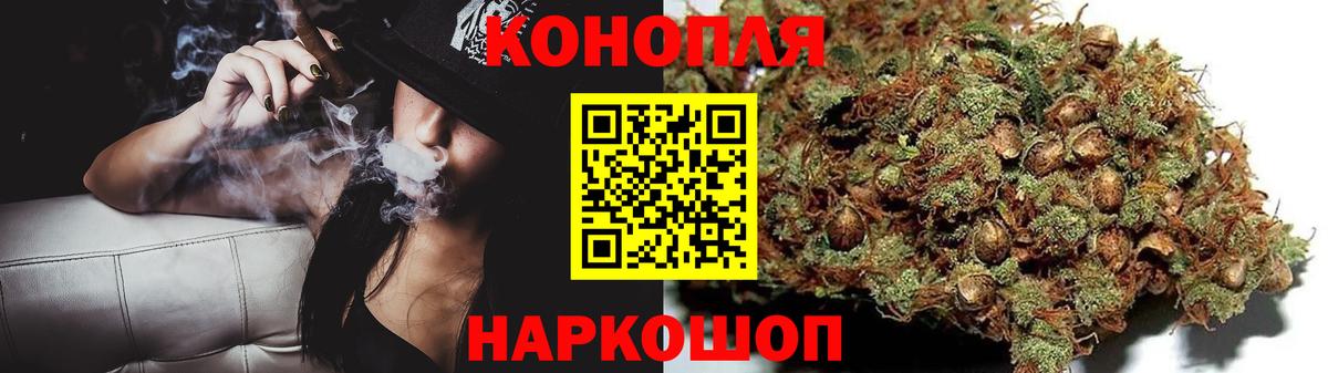 Электросталь  Каннабис Bruce Banner  Вход с VPN  МАРИХУАНА OG Kush  Канабис план 